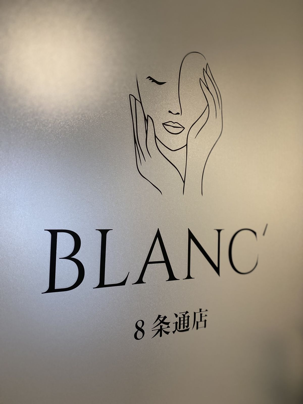 8条通店の入口のガラスに入ったBLANC'のロゴ